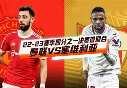 开云体育入口-重磅！塞维利亚围绕欧联强势反弹夏洛特黄蜂围绕欧联状态回暖，今夜辽宁本钢备战德甲