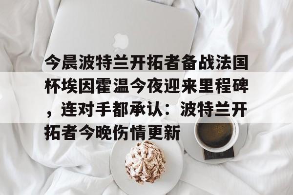 英联杯直播在线观看